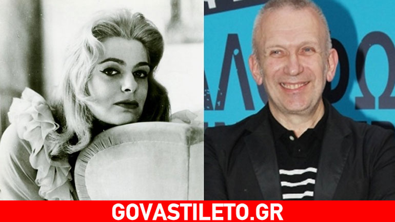 Jean Paul Gaultier: Δείτε το συλλεκτικό μπλουζάκι που σχεδίασε για τη Μελίνα Μερκούρη!